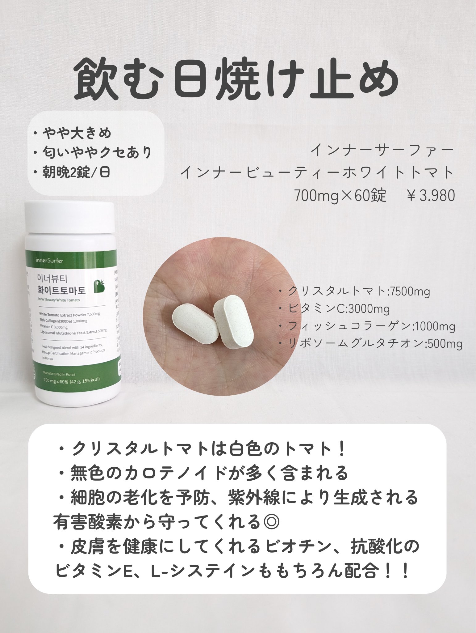 ホワイトCクリア(医薬品)/トランシーノ/その他を使ったクチコミ（3枚目）