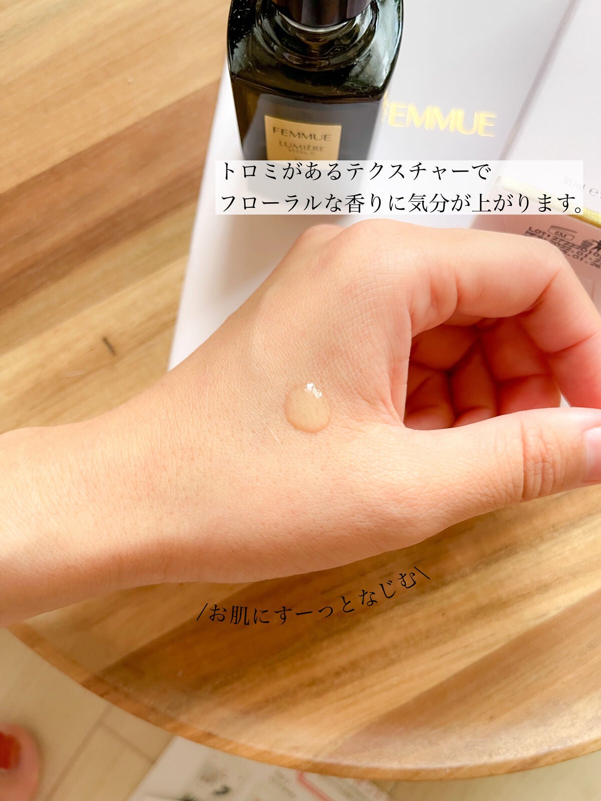 ルミエール ヴァイタルC/FEMMUE/ブースター・導入液を使ったクチコミ(3枚目)