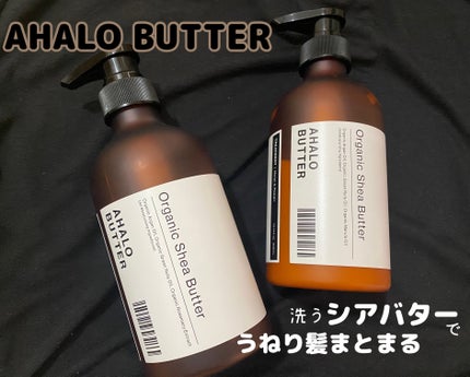 モイスト&リペア シャンプー/ヘアトリートメント/AHALO BUTTER/市販シャンプーを使ったクチコミ(1枚目)