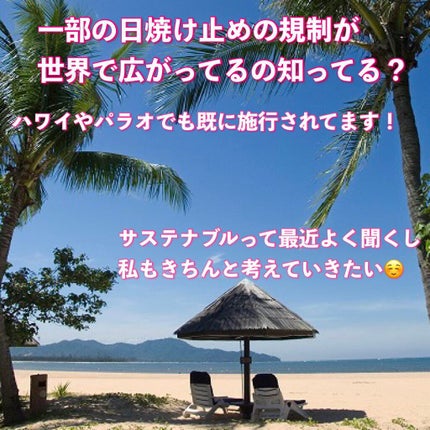 アリィー クロノビューティ ジェルUV EX/アリィー/日焼け止めジェルを使ったクチコミ(2枚目)