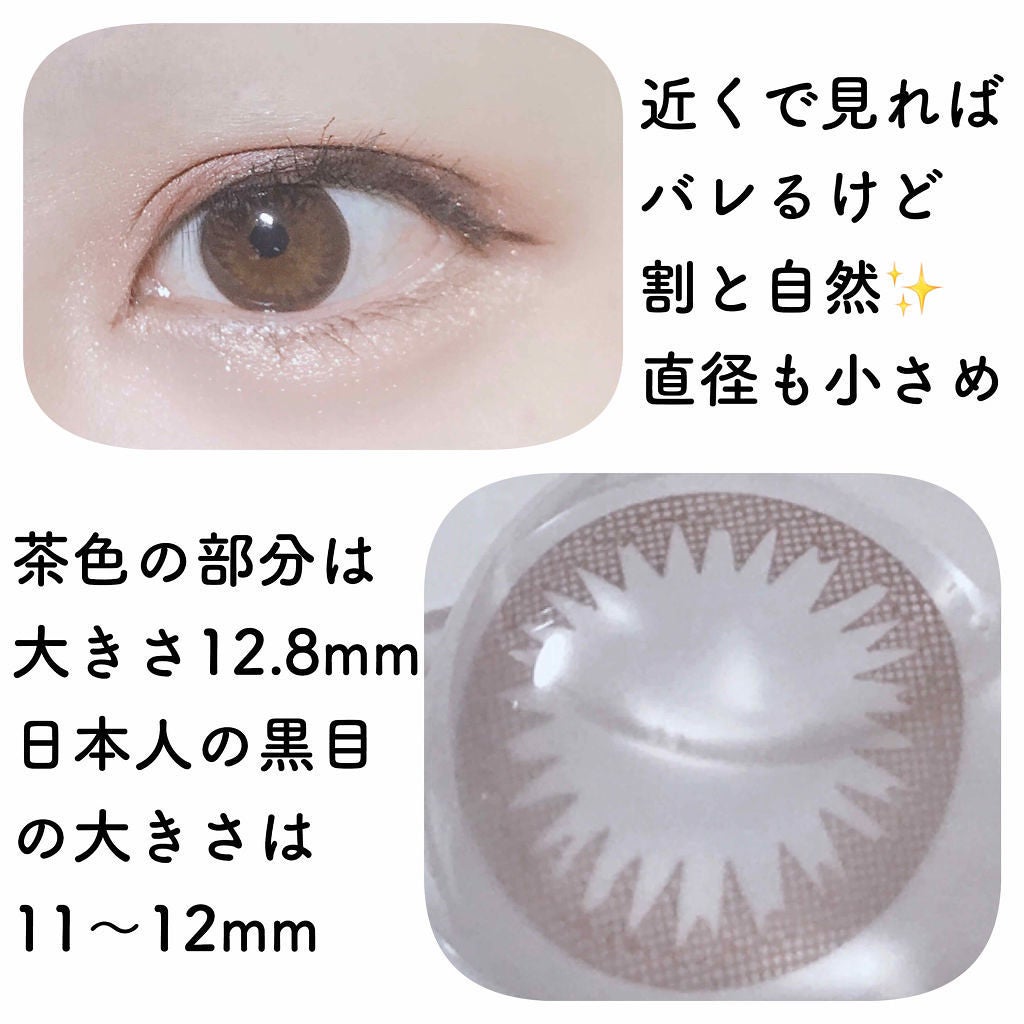 アイコフレ ワンデー UV/シード/ワンデー(1DAY)カラコンを使ったクチコミ(2枚目)