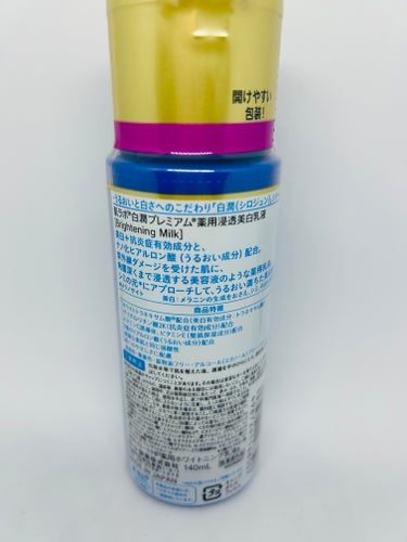 肌ラボ　白潤プレミアム 薬用浸透美白乳液　140ml。税込990円。


2種類のヒアルロン酸×W有効成分を配合した薬用美白乳液です。高分子ヒアルロン酸・ナノ化ヒアルロン酸(低分子ヒアルロン酸)配合により、肌の保湿だけでなく紫外線による炎症を抑制。抗炎症作用が期待できるホワイトトラネキサム酸に加え、新たに、抗炎症有効成分のグリチルリチン酸2Kを追加配合しました。炎症やくすみ、乾燥や荒れ肌を、うるおって透明感のある肌へ導きます。保湿成分としてビタミンC誘導体、ビタミンEを配合。スーッと肌にしみこむ浸透処方。
無香料・無着色・弱酸性・鉱物油フリー・アルコール(エタノール)フリー・パラベンフリー。

敏感肌でも使えるかな、と思い購入してみました。
白く、オイル感があるもったりとしたテクスチャー。
肌に馴染ませると浸透して、しっとりするけどベタベタせずモッチリしていい感じ！✨

アトピー敏感肌ですが、荒れたり痒みが出たりもほぼなさそうでした✨
美白効果はまだ分かりませんが、しばらく使ってみようと思います😉の画像 その1