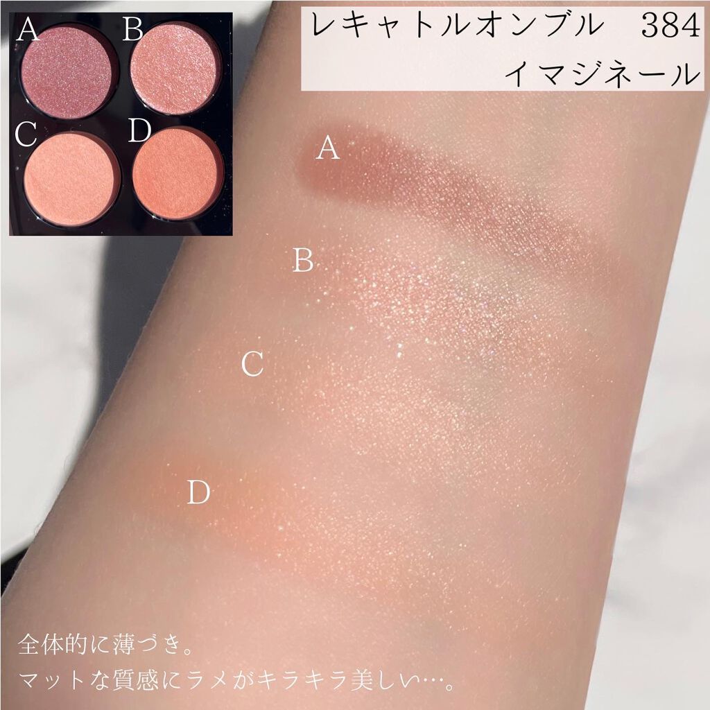 レ キャトル オンブル/CHANEL/アイシャドウパレットを使ったクチコミ(5枚目)