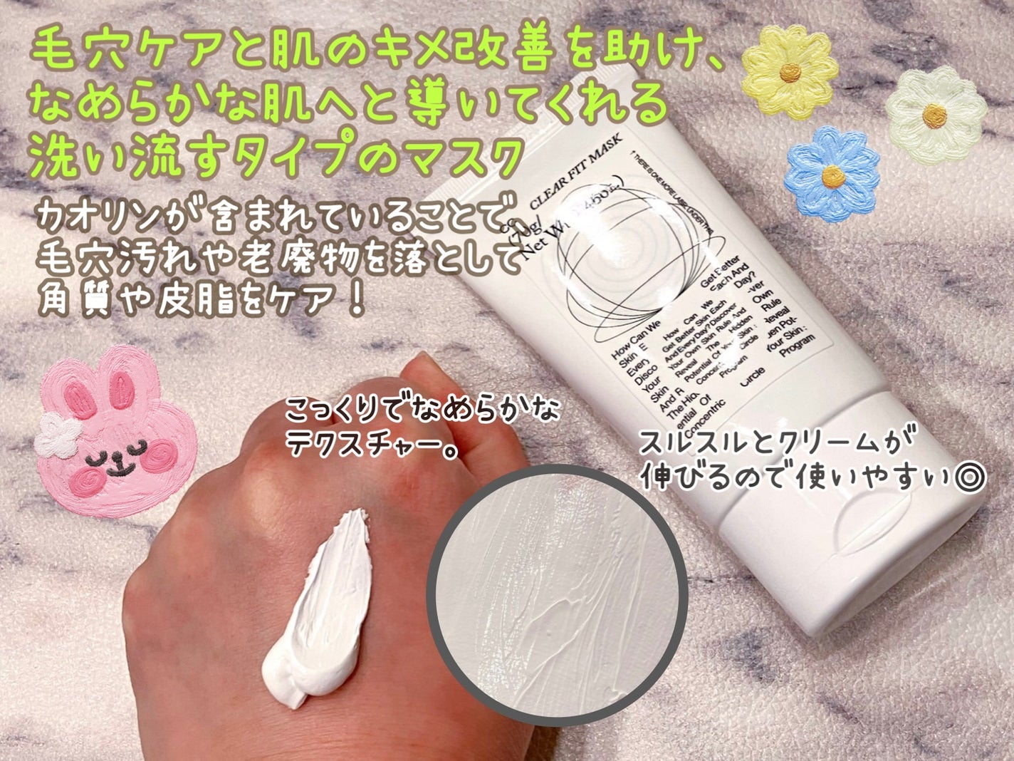 CCクリアフィットマスク/Shangpree/洗い流すパック・マスクを使ったクチコミ(2枚目)