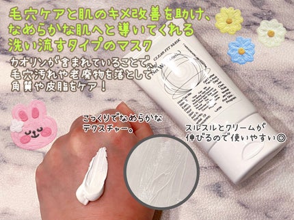 CCクリアフィットマスク/Shangpree/洗い流すパック・マスクを使ったクチコミ(2枚目)