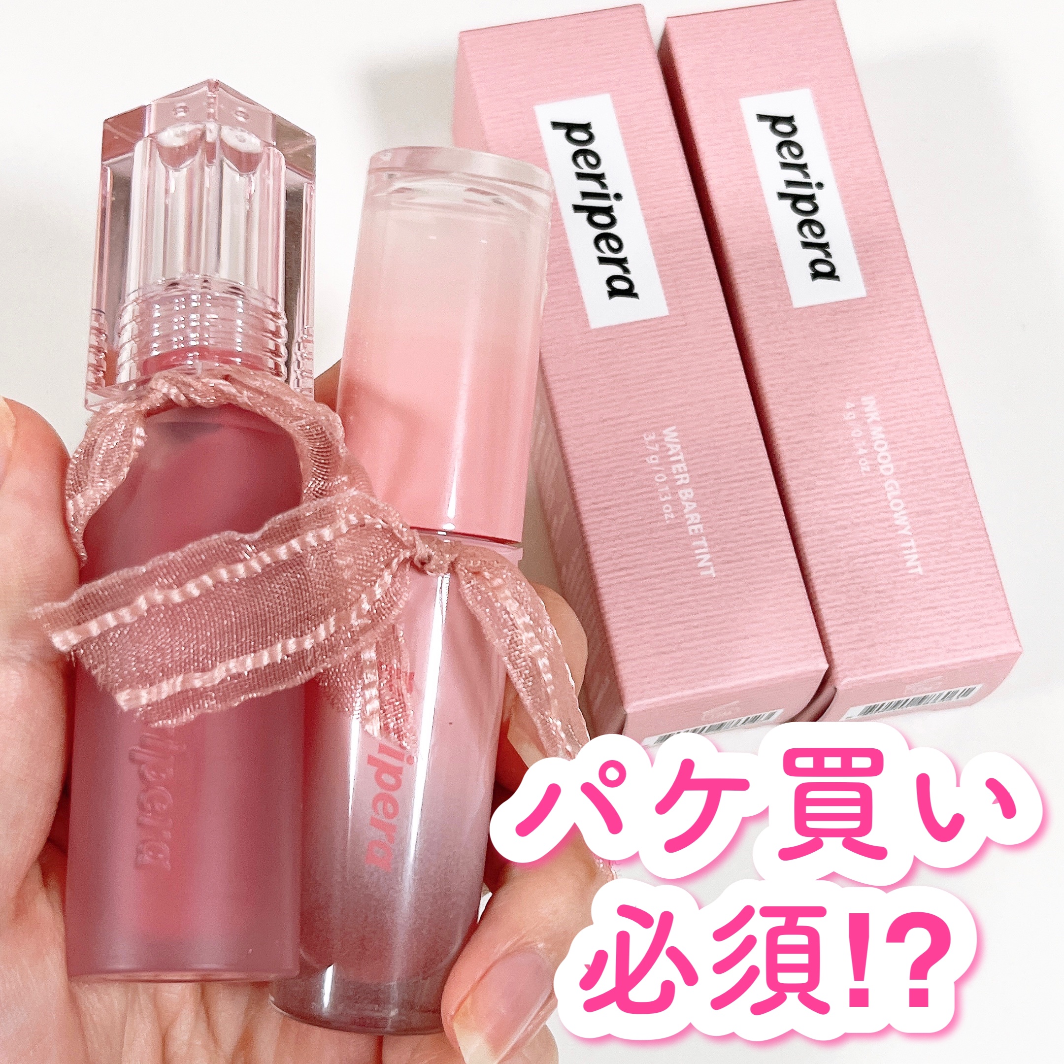 ペリペラ インク ムード グロイ ティント/PERIPERA/リップティントを使ったクチコミ（1枚目）