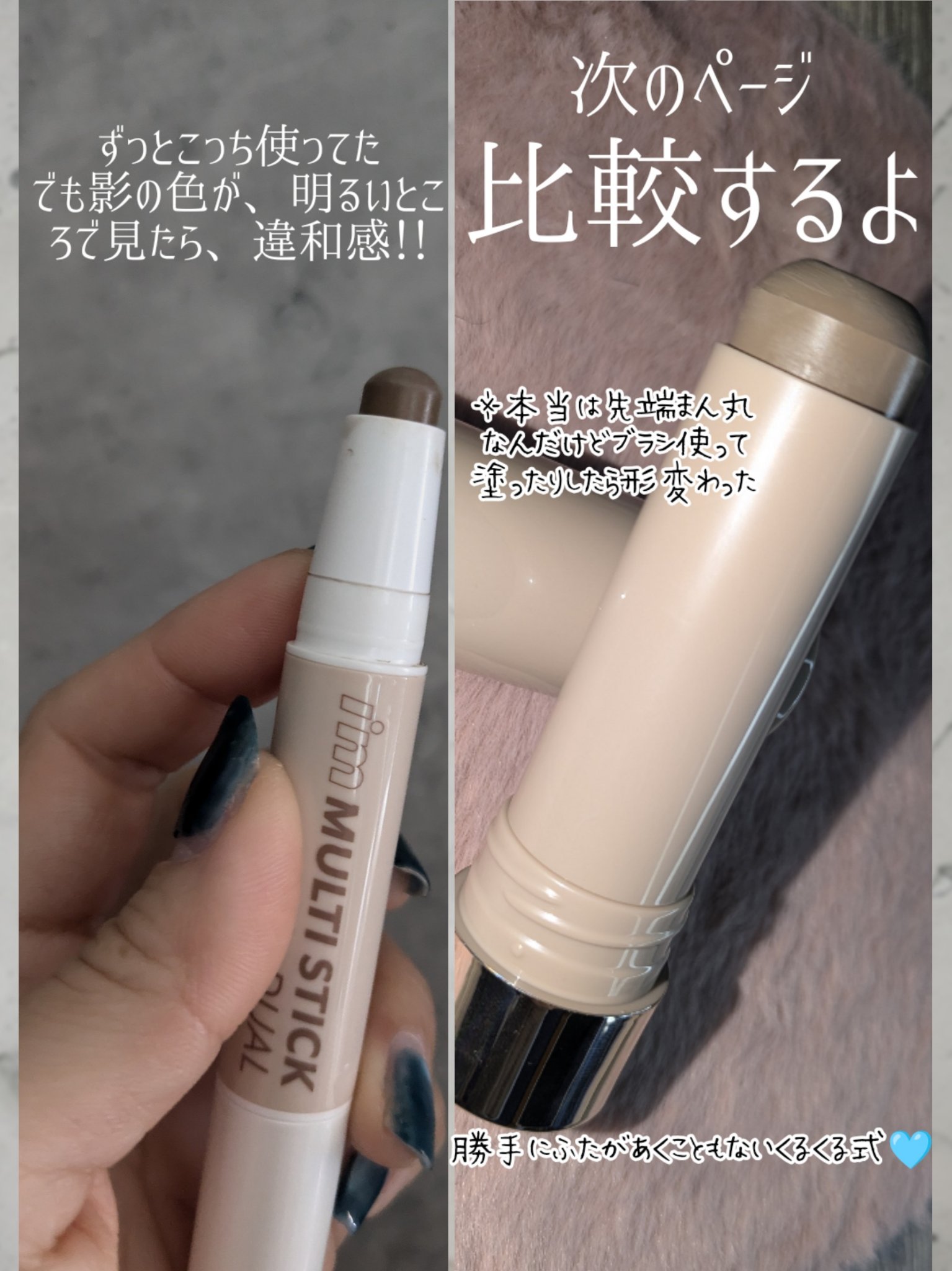 ビーグロースティック シェーディング/espoir/シェーディングを使ったクチコミ（3枚目）