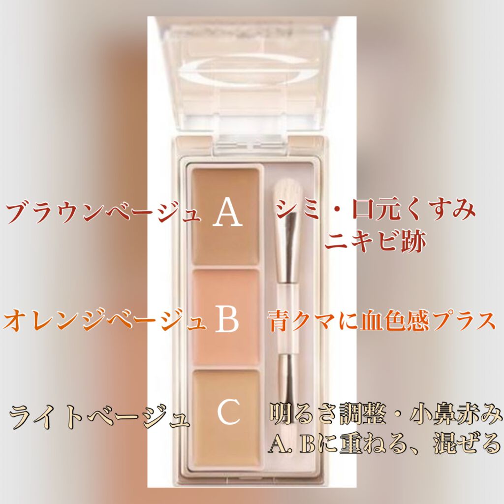 サイレントカバー コンシーラー/excel/パレットコンシーラーを使ったクチコミ（1枚目）