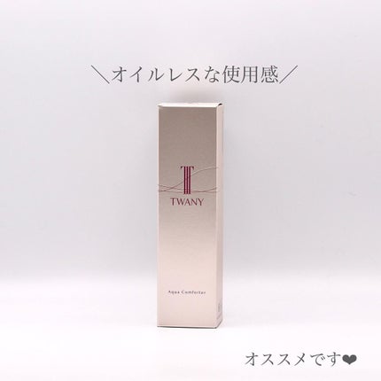 アクアコンフォーター/TWANY/化粧水を使ったクチコミ(4枚目)