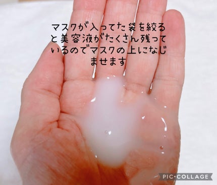 青汁フェイスマスク/青汁化粧品/シートマスク・パックを使ったクチコミ(4枚目)