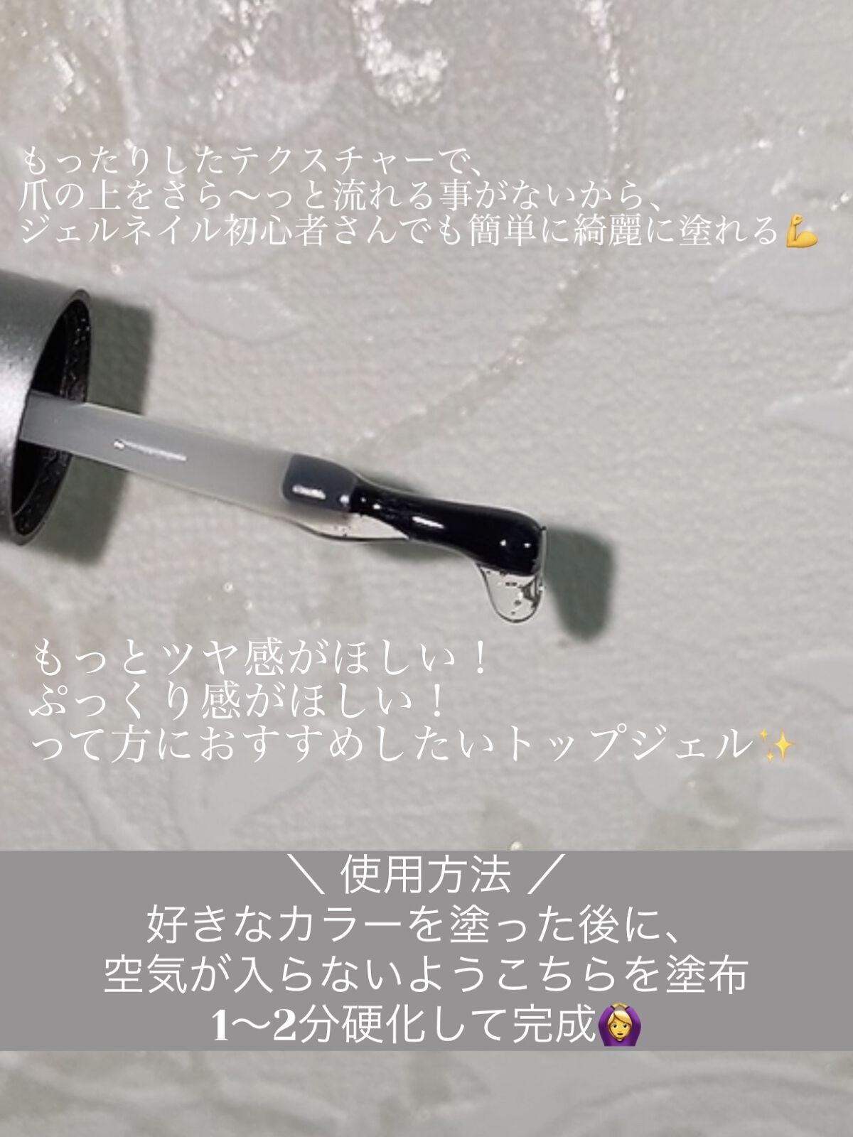 ジェルミー クリスタルトップジェル  12ml/ジェルミーワン/ジェルネイルを使ったクチコミ（3枚目）