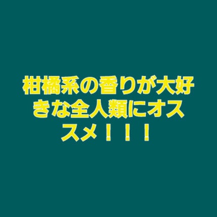 マシュマロケアボディミルク ヒーリングシトラスの香り/ニベア/ボディミルクを使ったクチコミ(2枚目)