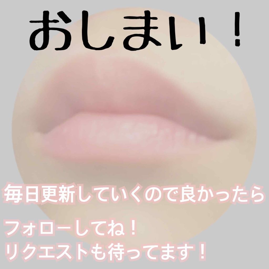 口紅がいらない薬用リップうすづきUV/メンターム/リップクリームを使ったクチコミ(4枚目)