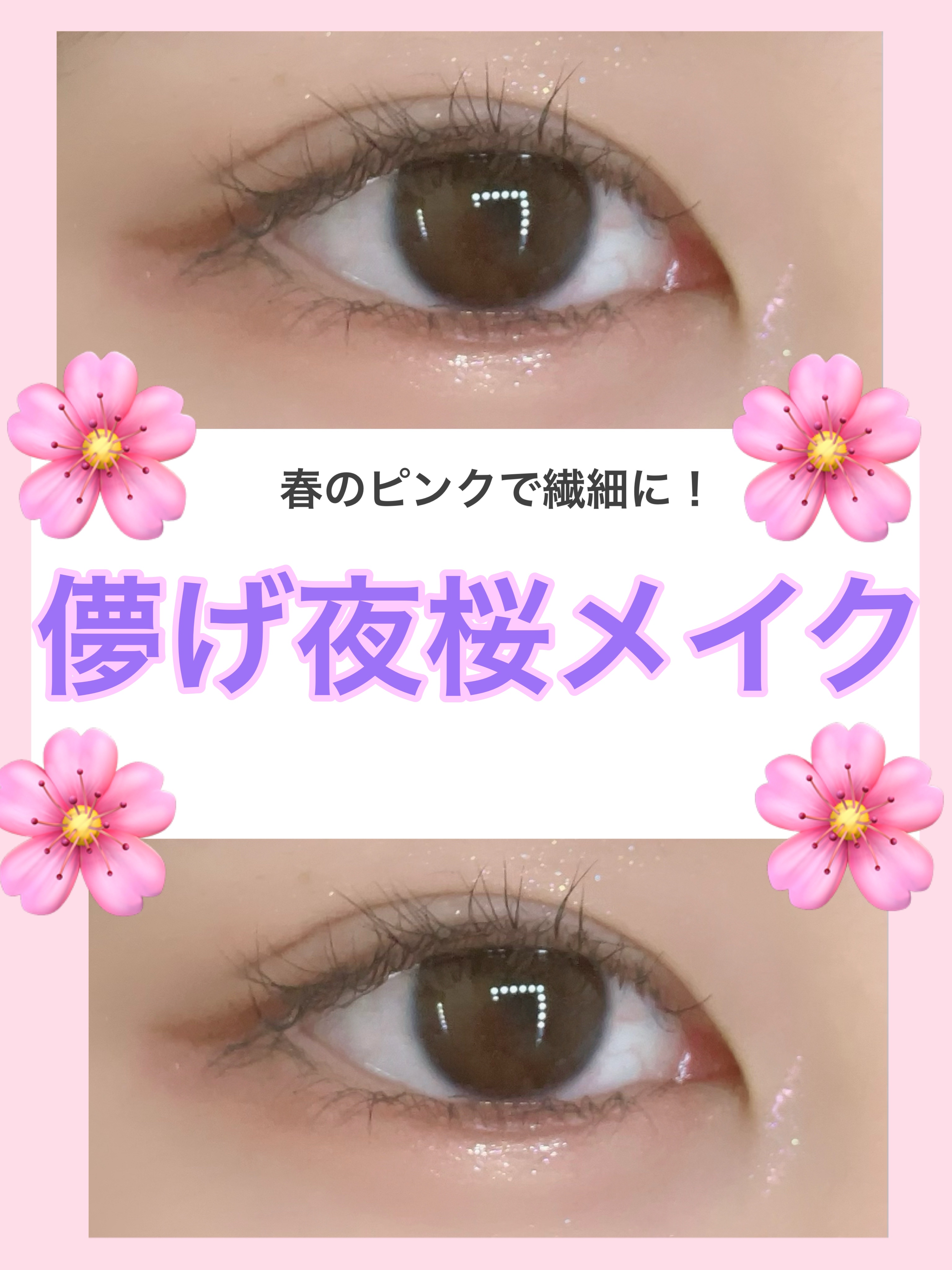 描くふたえアイライナー/CEZANNE/リキッドアイライナーを使ったクチコミ（1枚目）