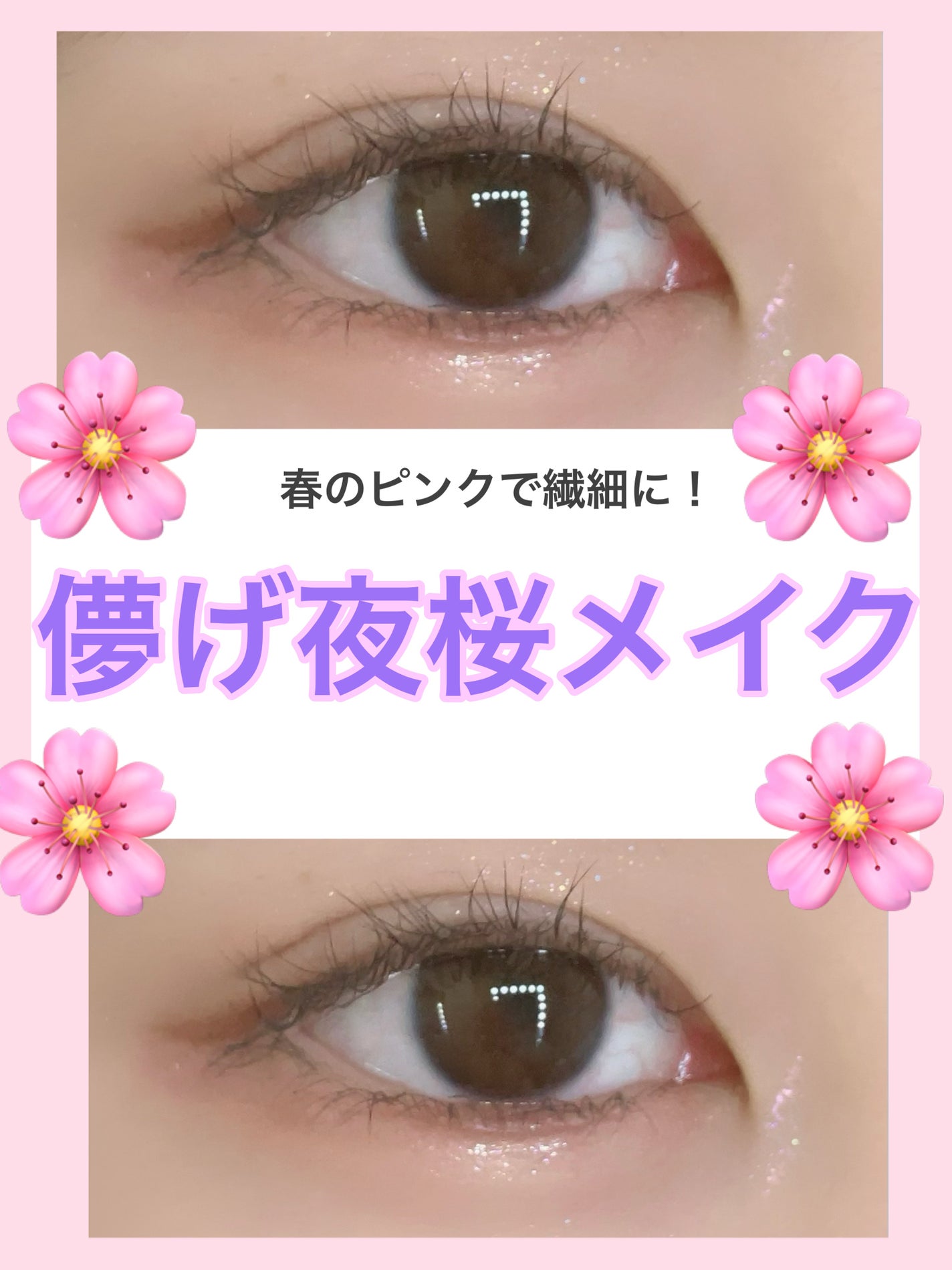 描くふたえアイライナー/CEZANNE/リキッドアイライナーを使ったクチコミ(1枚目)