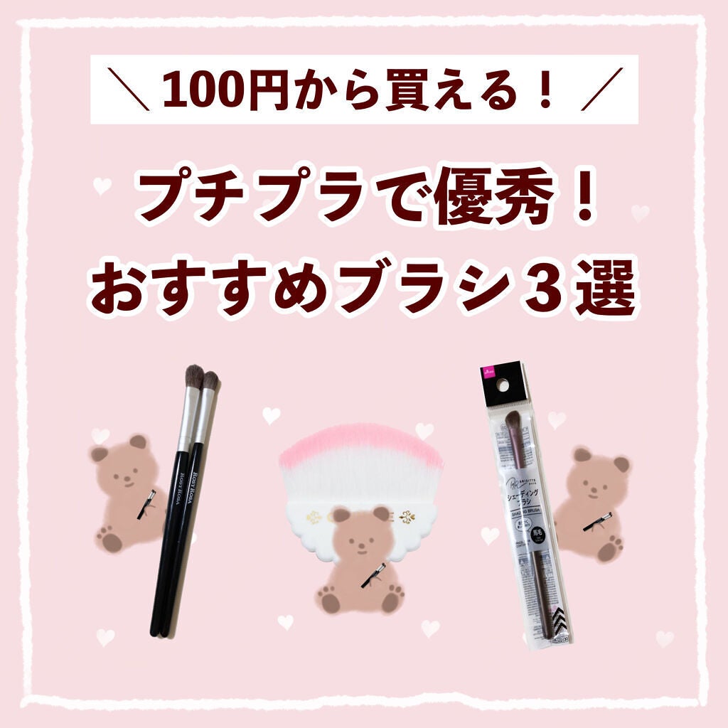 マシュマロフィニッシュフェイスブラシ/キャンメイク/メイクブラシを使ったクチコミ(1枚目)