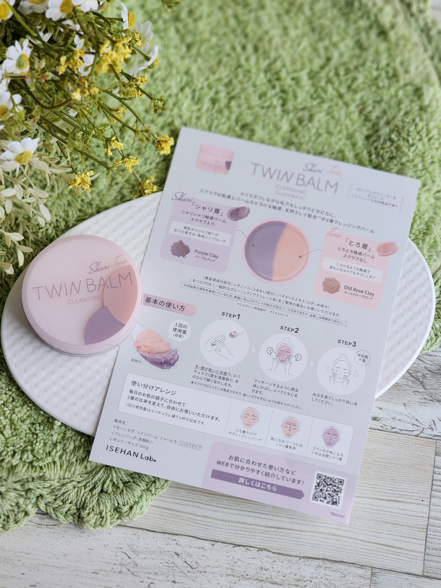 ツインバーム ザクとろ/ISEHAN Lab./クレンジングバームを使ったクチコミ（3枚目）