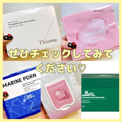 CICA デイリースージングマスク/VT/シートマスク・パックを使ったクチコミ(7枚目)