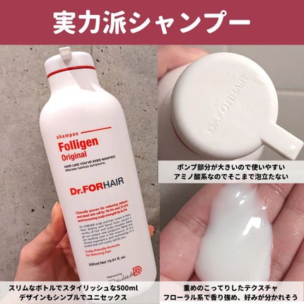 フォリゲン シャンプー/トリートメント/Dr.FORHAIR/市販シャンプーを使ったクチコミ(4枚目)