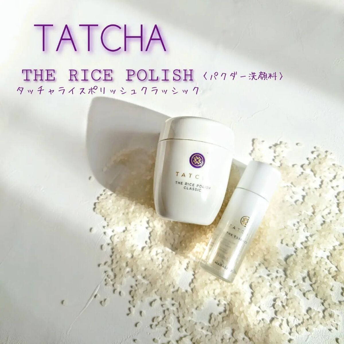 ライス ポリッシュ クラッシック/タッチャ/洗顔パウダーを使ったクチコミ(1枚目)