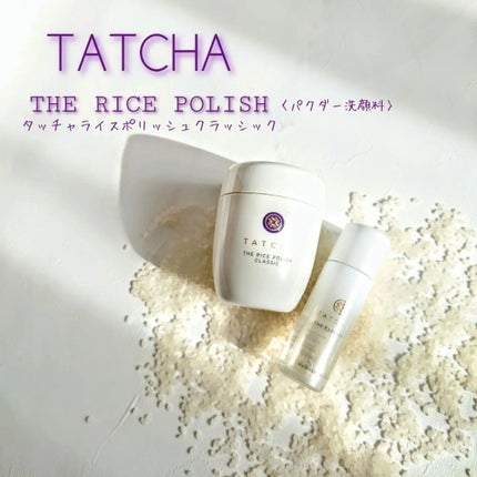 ライス ポリッシュ クラッシック/タッチャ/洗顔パウダーを使ったクチコミ(1枚目)