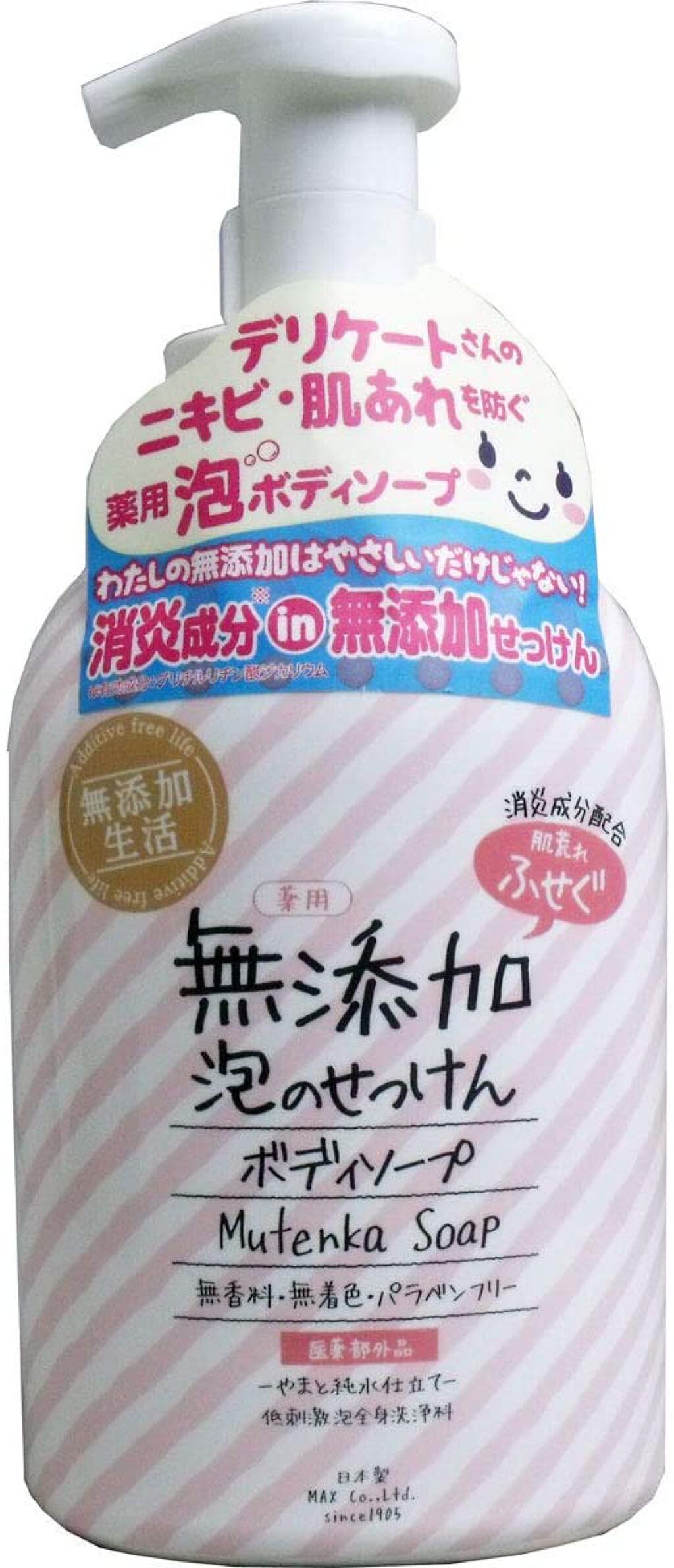 【試してみた】無添加生活 肌荒れふせぐ薬用無添加泡ボディソープ/マックス | LIPS 【試してみた】無添加生活 肌荒れふせぐ薬用無添加泡ボディソープ/マックス | LIPS