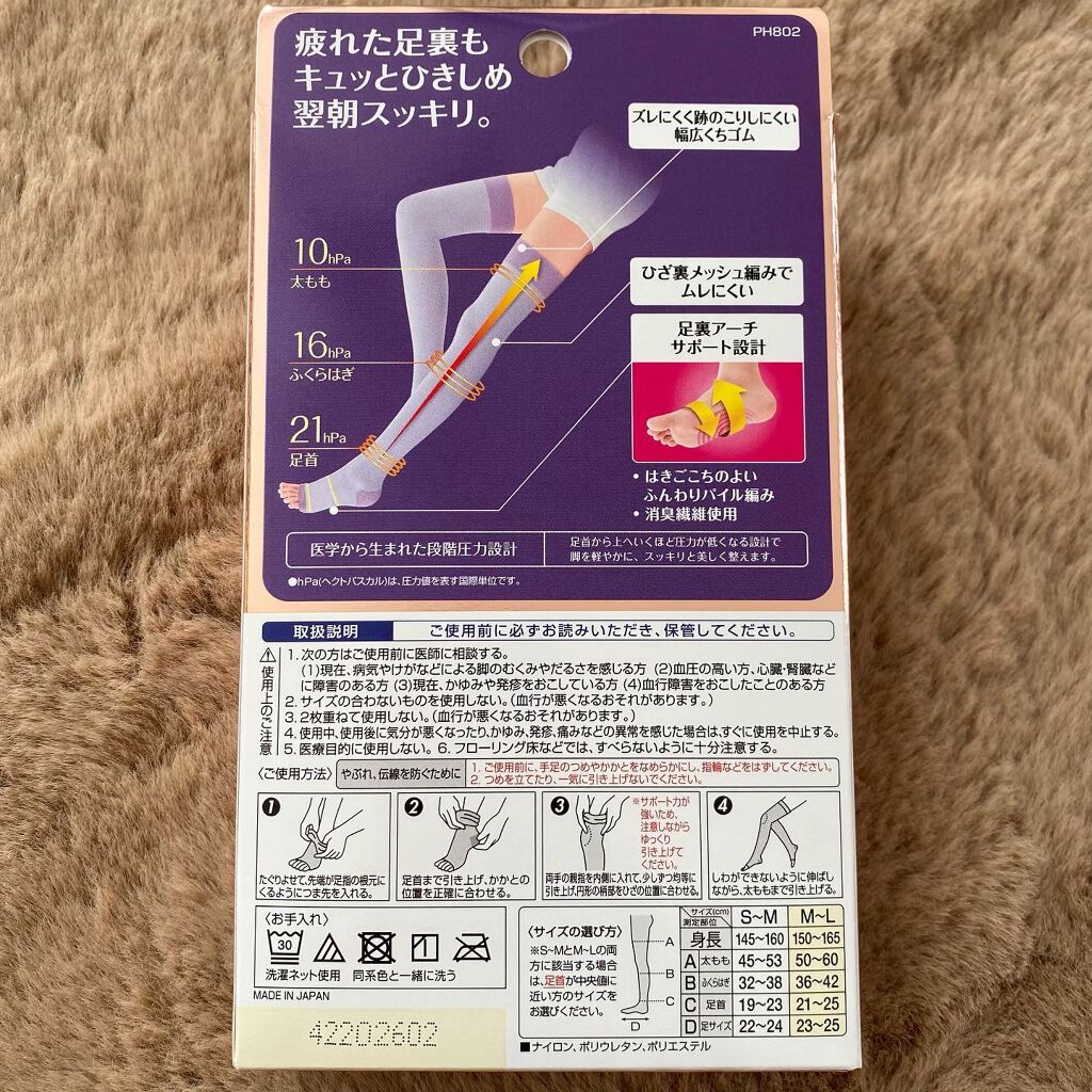 美脚ロング/SLIMWALK/着圧ソックス・レギンスを使ったクチコミ（3枚目）