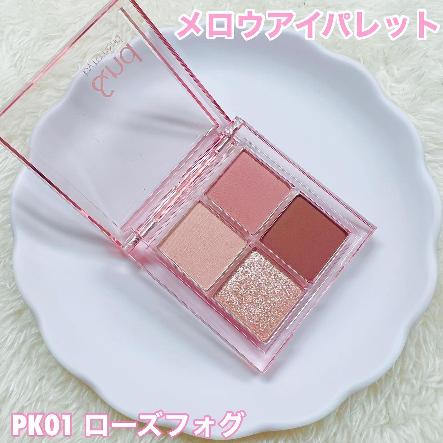 アンドバイロムアンド　グラッシーボムティント/&nd by rom&nd/リップティントを使ったクチコミ（2枚目）