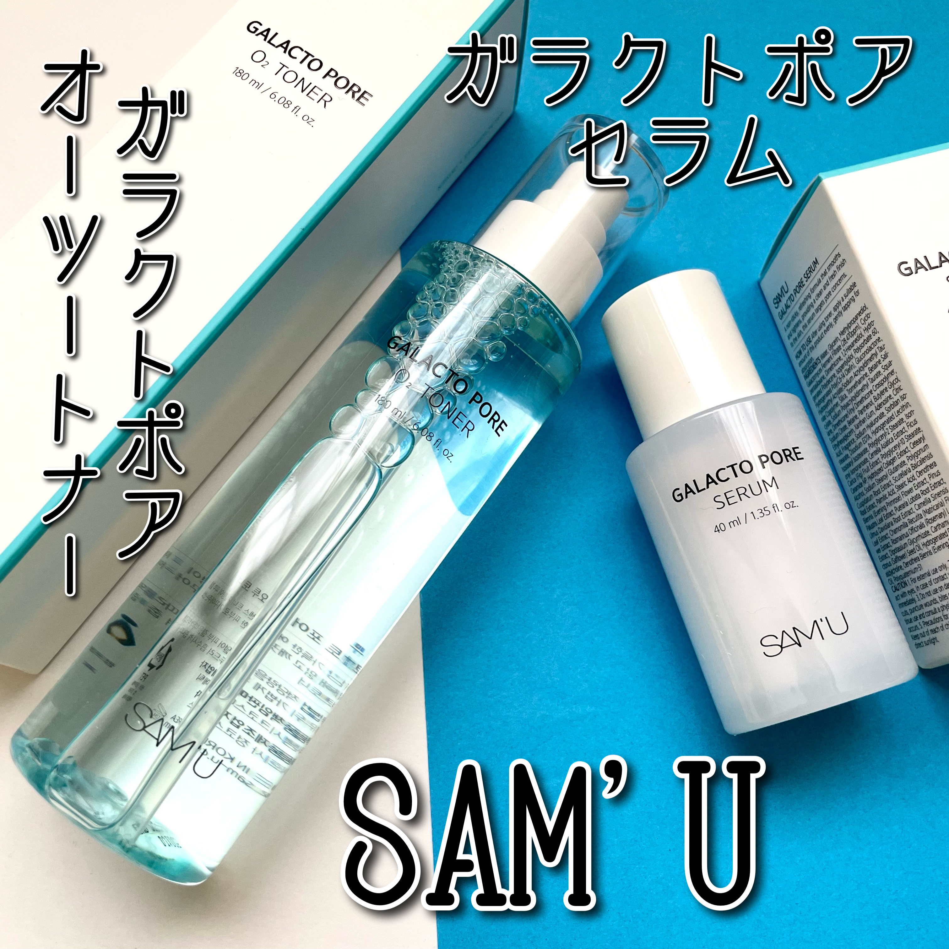 サミュ ガラクトポア オーツートナー/SAM'U/化粧水を使ったクチコミ（1枚目）