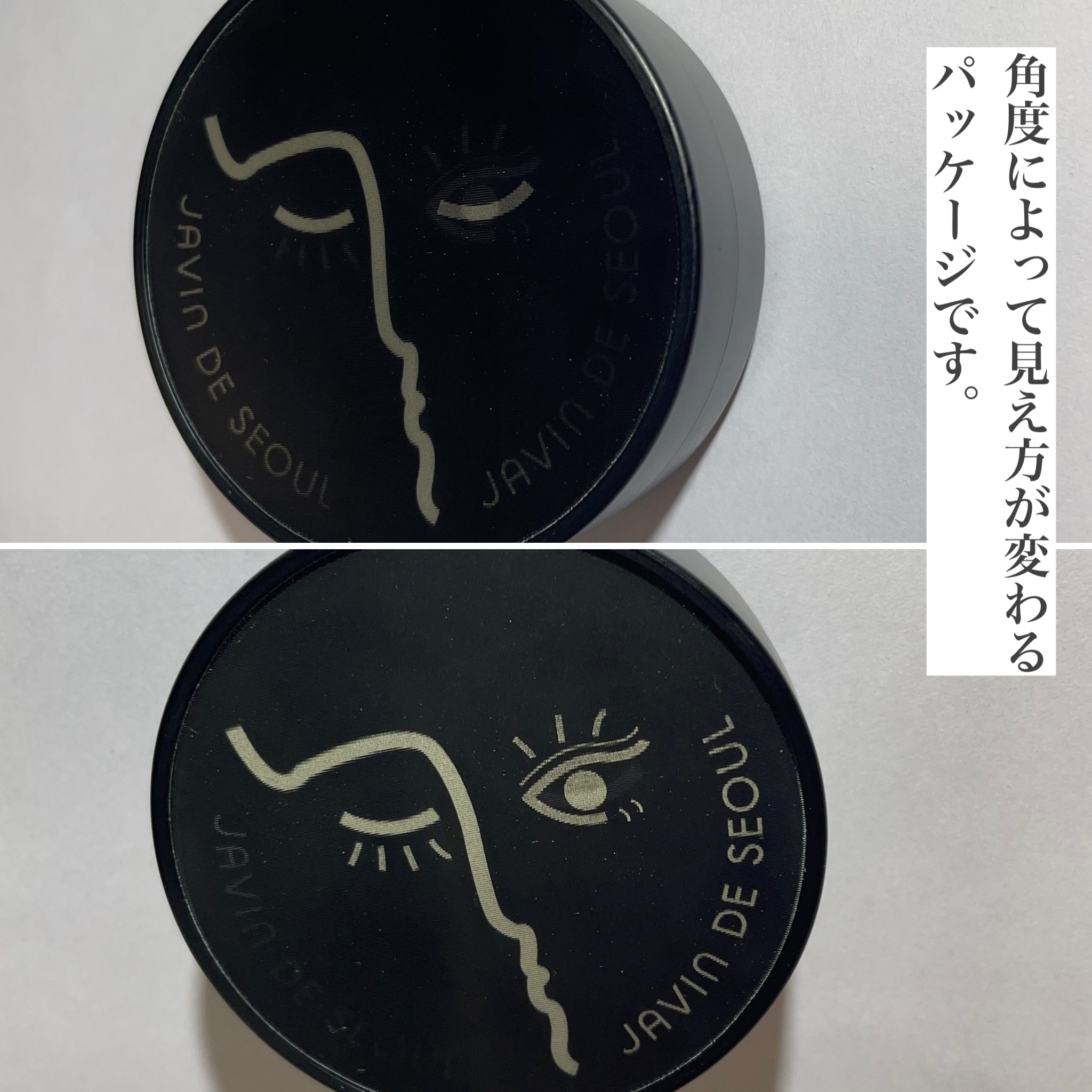 ジャビンドゥソウル ウインクファンデーションパクト/Javin De Seoul/クッションファンデーションを使ったクチコミ（3枚目）