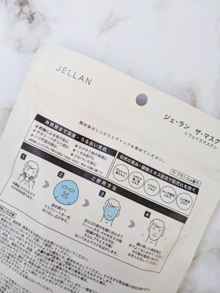 ジェ・ラン ザ・マスク/JELLAN/シートマスク・パックを使ったクチコミ(2枚目)