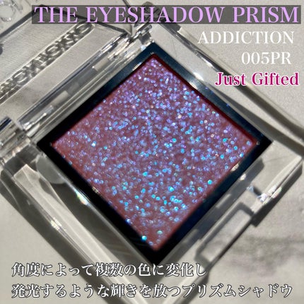 アディクション ザ アイシャドウ プリズム/ADDICTION/単色アイシャドウを使ったクチコミ(1枚目)