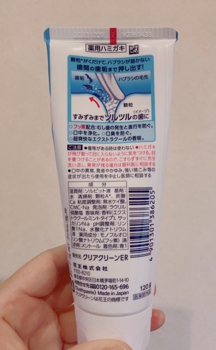 クリアクリーン (薬用ハミガキ)/クリアクリーン/歯磨き粉を使ったクチコミ（2枚目）