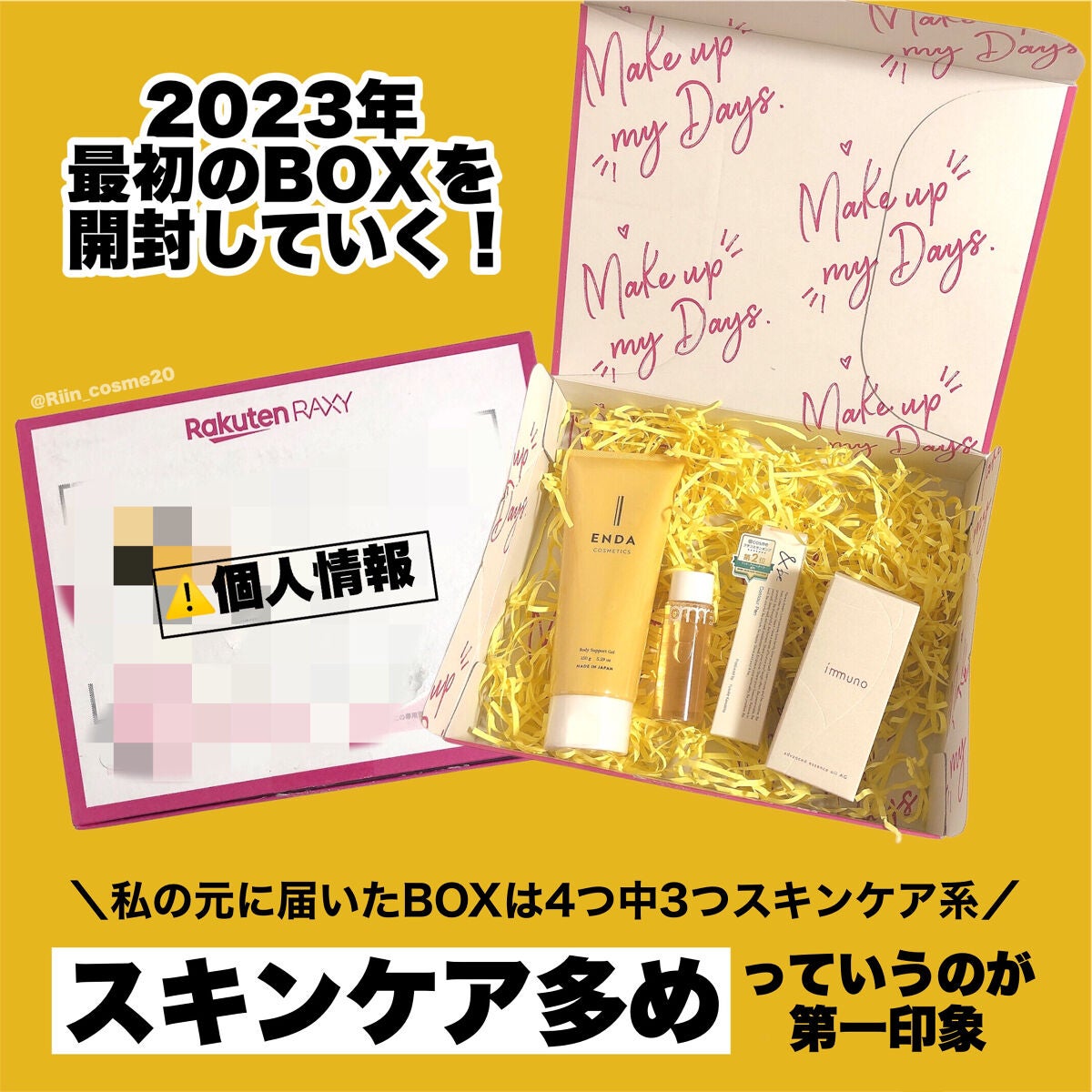 RAXY/Rakuten/その他を使ったクチコミ(2枚目)