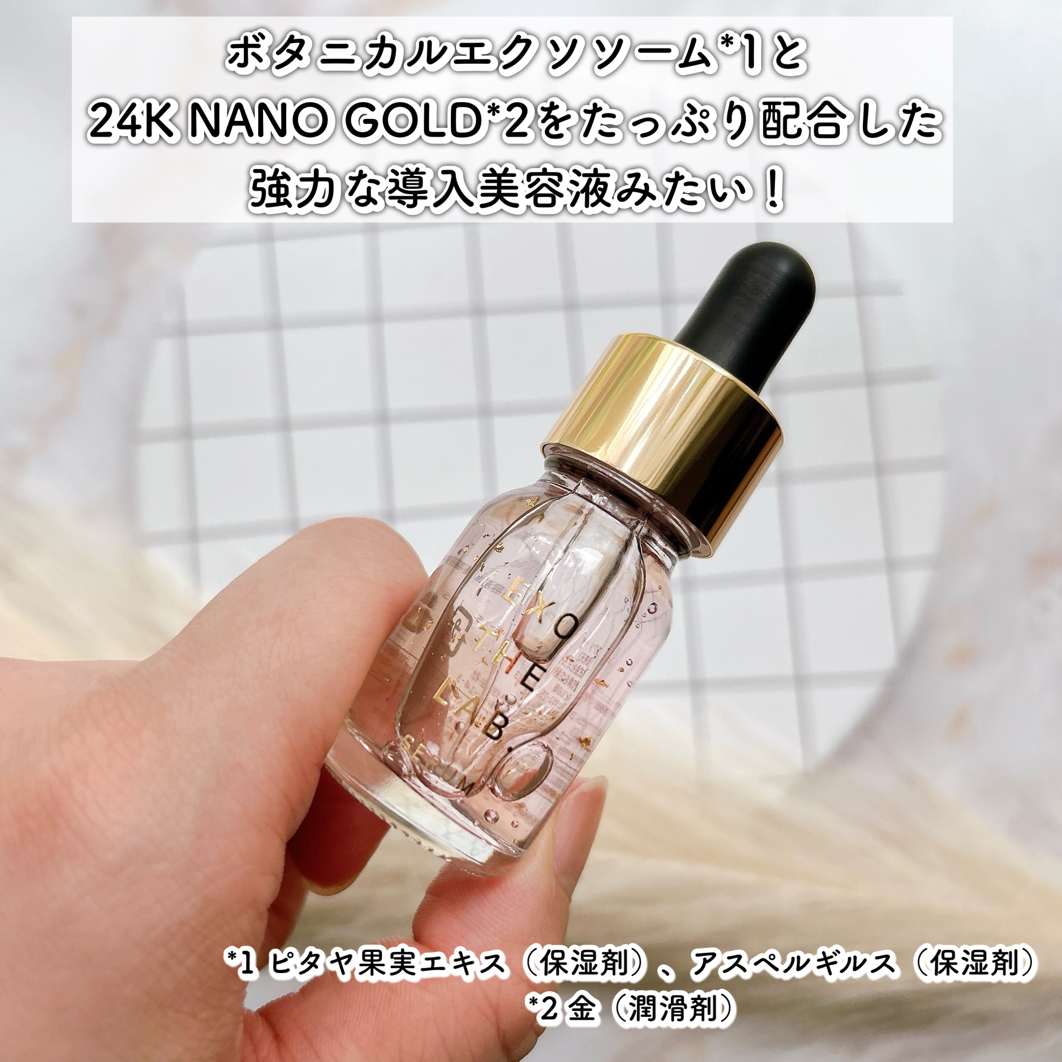 EXO THE LAB.SERUM/EXO THE LAB./美容液を使ったクチコミ（2枚目）