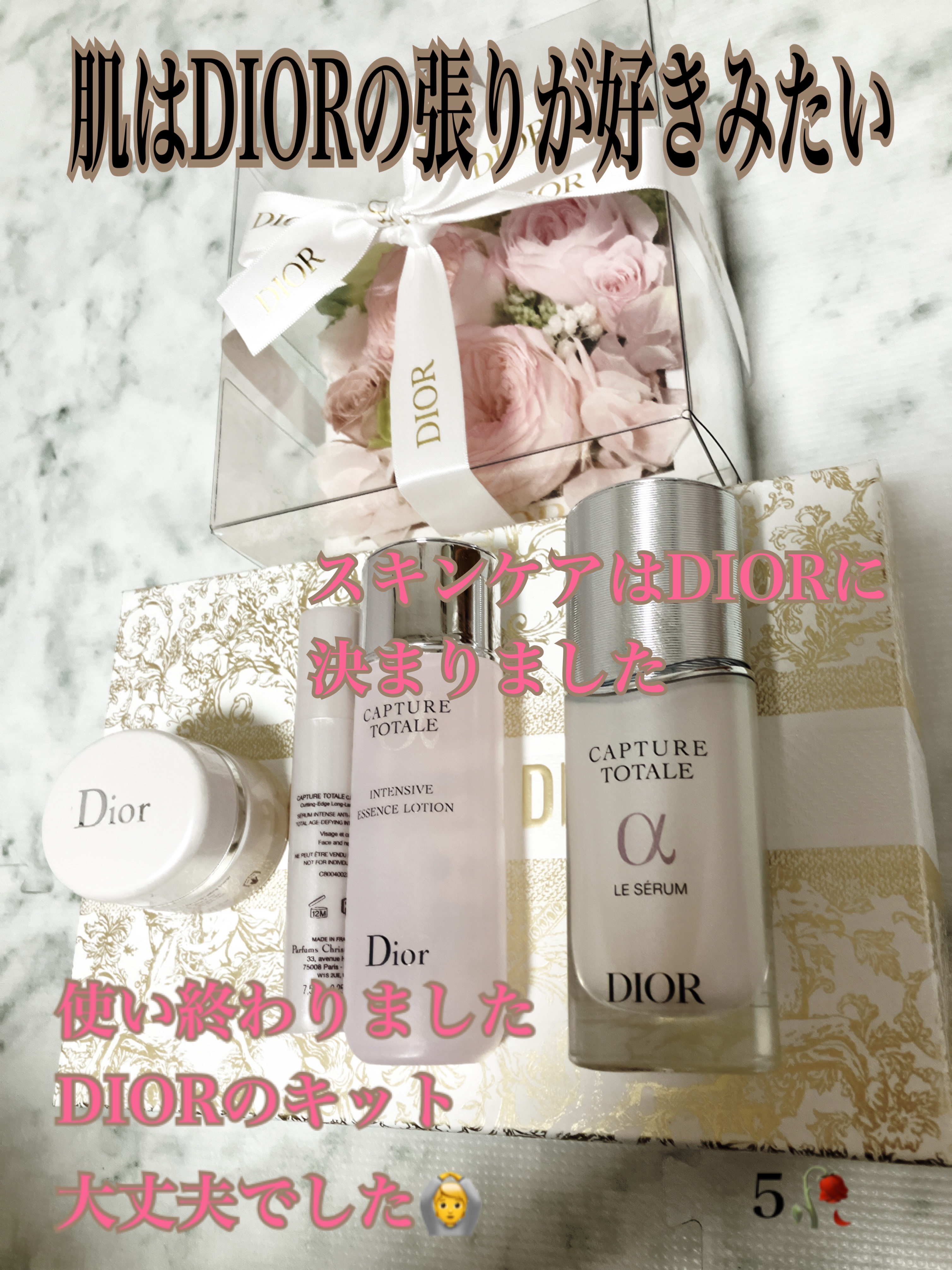 【旧】カプチュール トータル ル セラム/Dior/美容液を使ったクチコミ（1枚目）