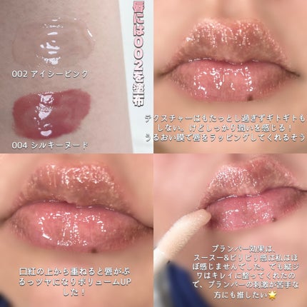 リフターシャイン/MAYBELLINE NEW YORK/リップグロスを使ったクチコミ(5枚目)