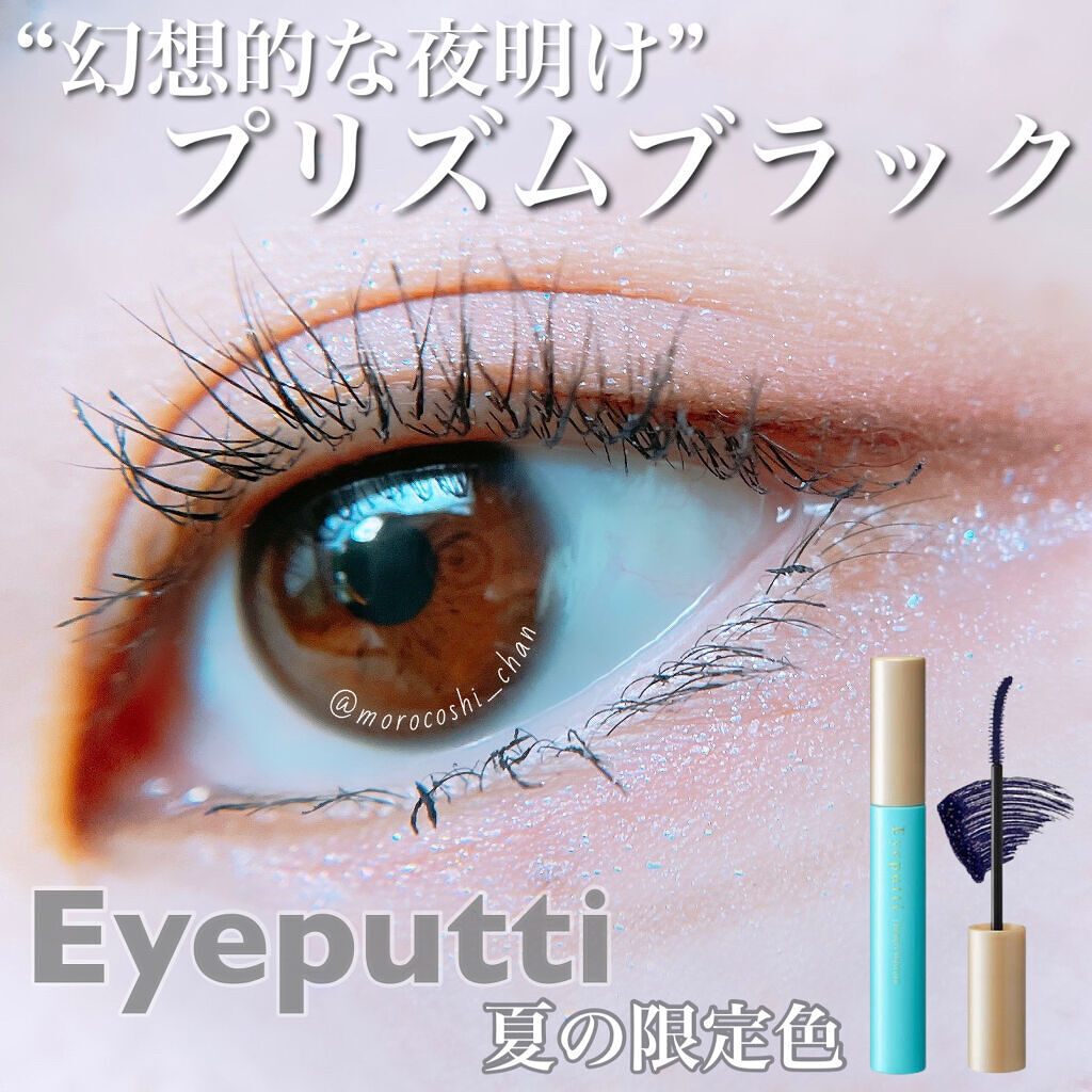 ひとえ・奥ぶたえ用マスカラ/アイプチ®/マスカラを使ったクチコミ（1枚目）