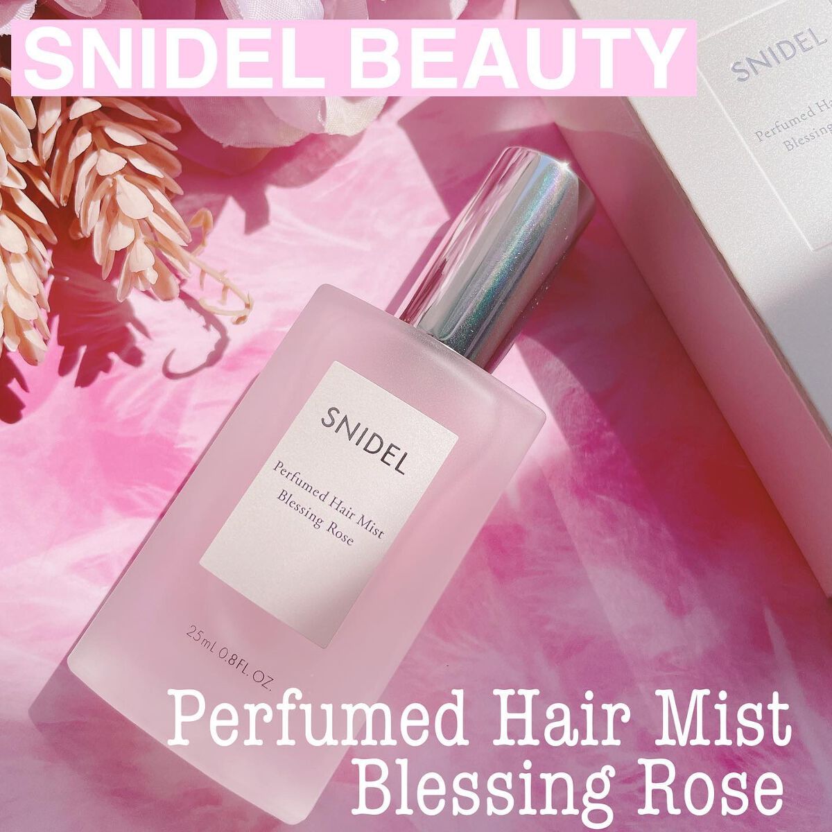 パフュームド ヘア ミスト ブレッシング ローズ/SNIDEL BEAUTY/ヘアミストを使ったクチコミ（1枚目）