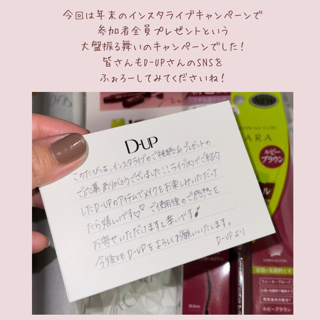 パーフェクトエクステンション マスカラ for カール/D-UP/マスカラを使ったクチコミ(6枚目)