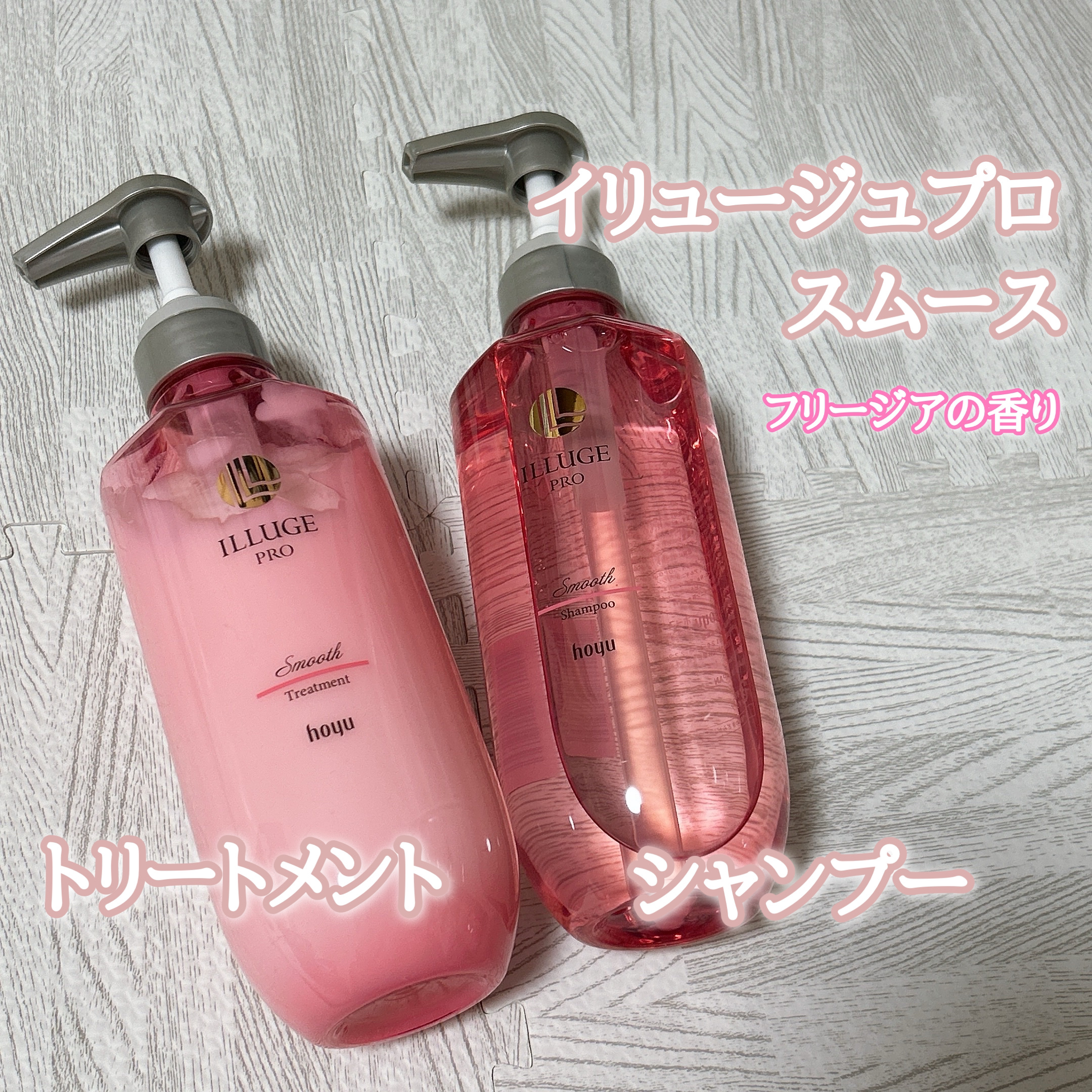 スムース シャンプー/トリートメント/ILLUGE PRO/市販シャンプーを使ったクチコミ（2枚目）