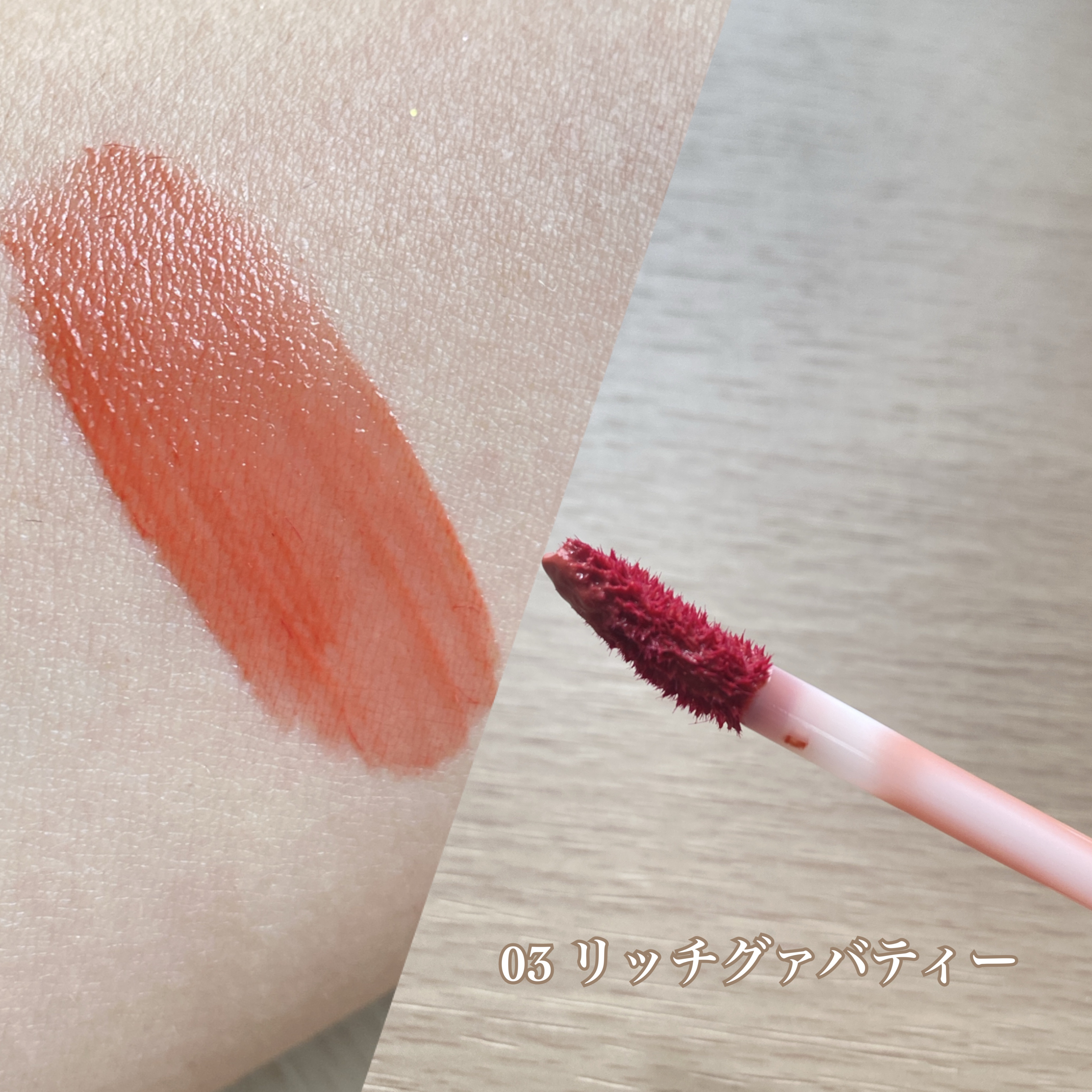 センシュアルフィックスティント/Ririmew/リップティントを使ったクチコミ（2枚目）