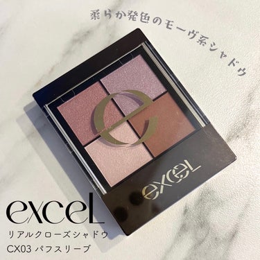 ˗ˏˋライトサマー歓喜の淡モーヴピンク🐰🤍ˎˊ˗

excel
リアルクローズシャドウ
CX03 パフスリーブ
¥1,650(税込)

┈┈┈┈┈┈┈ ❁ ❁ ❁ ┈┈┈┈┈┈┈┈

リアルクローズシャドウがリニューアルして、ずっと気になっていた色を購入してみました💓

旧品CS03ローズピンヒール、CS04プラムニット、CS07フラワーバレッタを持っていて、中でもプラムニットはかすかすになるまで愛用してました。今回のリニューアルではこの色が一番タイプかなと🫶🏻ˊ˗

CEZANNEのライラックベージュが似ていたので引用投稿で比較しています✊🏻 ̖́-‬
こちらではexcelパフスリーブについて詳しくレビューします𓂃 𓈒𓂂✍️

🅐パール
メインカラーはめっちゃ可愛い青味ピンク💓

🅑ラメ
ラメがきらきら入った薄紫です。メインカラーで使えるくらい発色するのでメイクの幅は広がるけど、ラメ好きとしては少しラメ感は物足りないかも🫣

🅒パール
ベースカラー。ピンク系に光る白で、重ねる色もしっかりブルベカラーに発色するのはこれの力もあるかなと感じます🙆‍♀️✨

🅓マット
淡色好きに嬉しい濃すぎない締め色🙌🏻
発色は茶寄りのくすみピンクって感じで可愛い🤎


🍒こんな人にオススメ🫶🏻ˊ˗

✔︎ラメは控えめが好き
✔︎淡い色が好き(/締め色はそんなに必要ない)
✔︎ある程度青味が欲しい・ブルベさん


使用感✎𓈒𓂂𓏸

エクセルのシャドウは色が好きなものが多くてこちらも期待してましたが、期待通りとっても可愛いです💓

プラムニットほど青味が強くないので、めっちゃブルベ！って感じの色ではなくもう少し幅広い人が使いやすいと思います🙆‍♀️
淡いモーヴピンク系で、ライトサマー的にはかなり盛りやすいです🙌🏻透明感爆上がり🙌🏻

逆に濃淡はっきりしたい人・しっかり発色させたい人やビビッドカラーが良い人、ラメ大好きな人とかだと少し物足りないかな🙊💭

どう使うかで印象は違うとは思いますが、私としては今まで愛用してたローズピンヒールとプラムニットの良いとこどりした感じでとってもお気に入りです𓂃🐰🤍




#アイシャドウ #アイシャドウパレット #4色アイシャドウ  #excel #エクセル #リアルクローズシャドウ #CX03 #パフスリーブ #モーヴ #プチプラ #ブルベ夏 #イエベ春 #ブルベ #イエベ #ライトサマー #ライトスプリング  #私のワンホンメイク の画像 その0