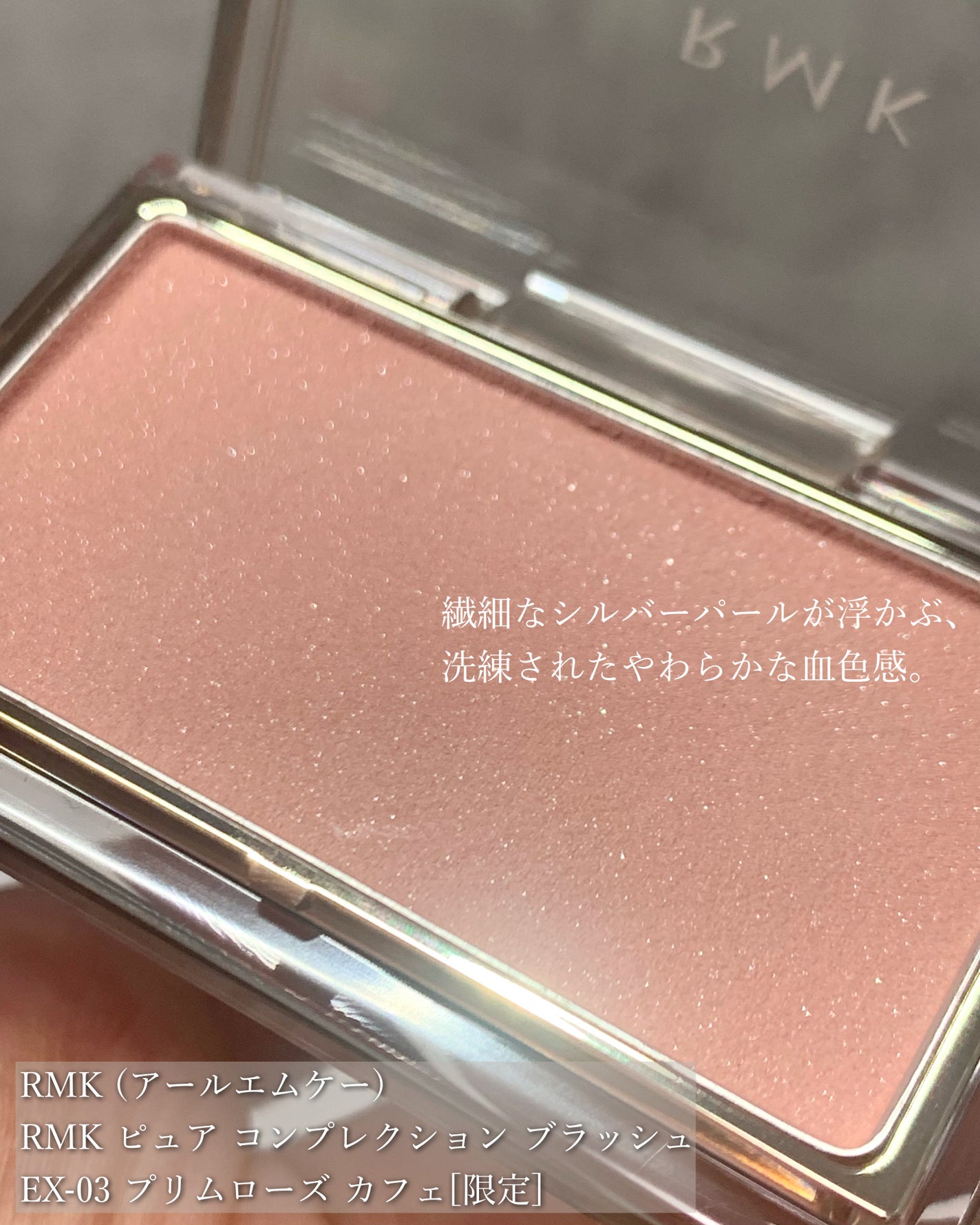 RMK ピュア コンプレクション ブラッシュ/RMK/パウダーチークを使ったクチコミ(2枚目)