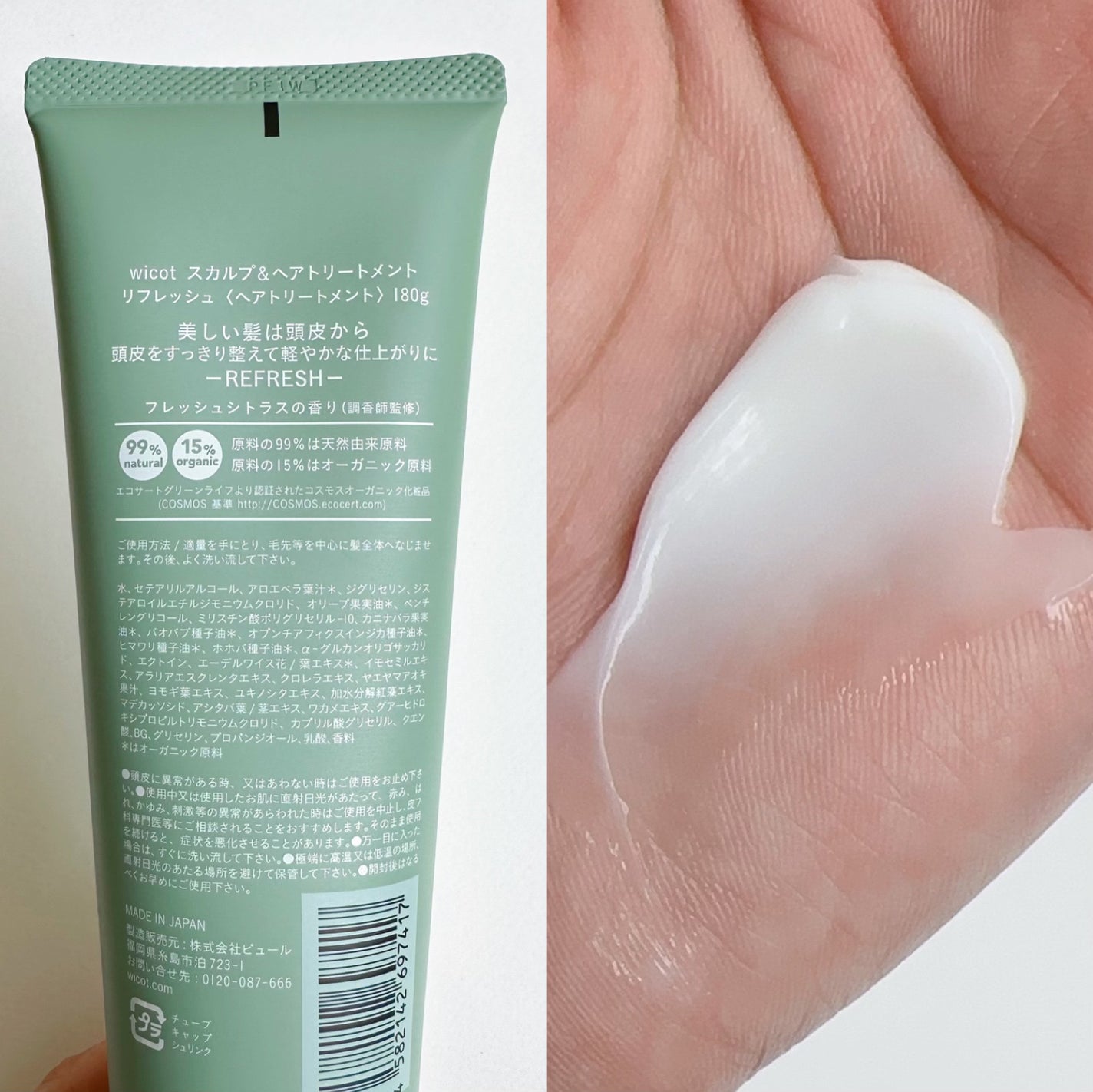 スカルプ&ヘア シャンプー/トリートメント リフレッシュ/wicot/市販シャンプーを使ったクチコミ(3枚目)