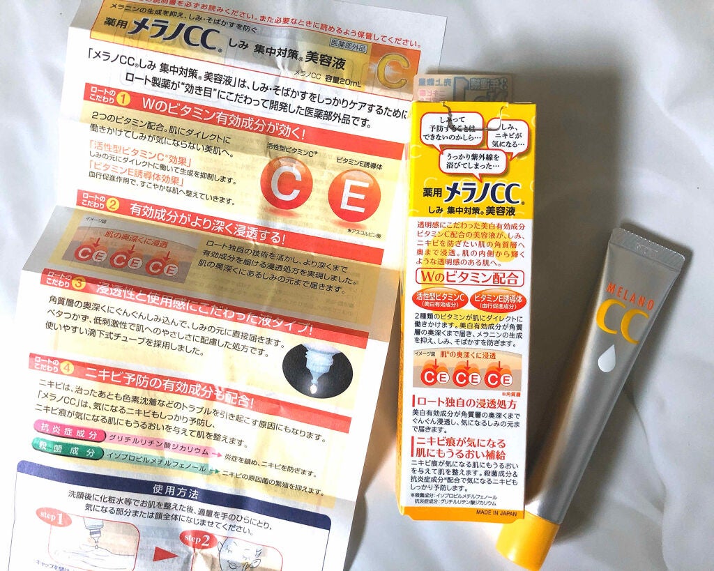薬用 しみ 集中対策 美容液/メラノCC/美容液を使ったクチコミ(2枚目)
