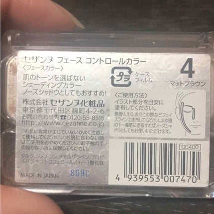 フェース コントロール カラー/CEZANNE/プレストパウダーを使ったクチコミ(2枚目)