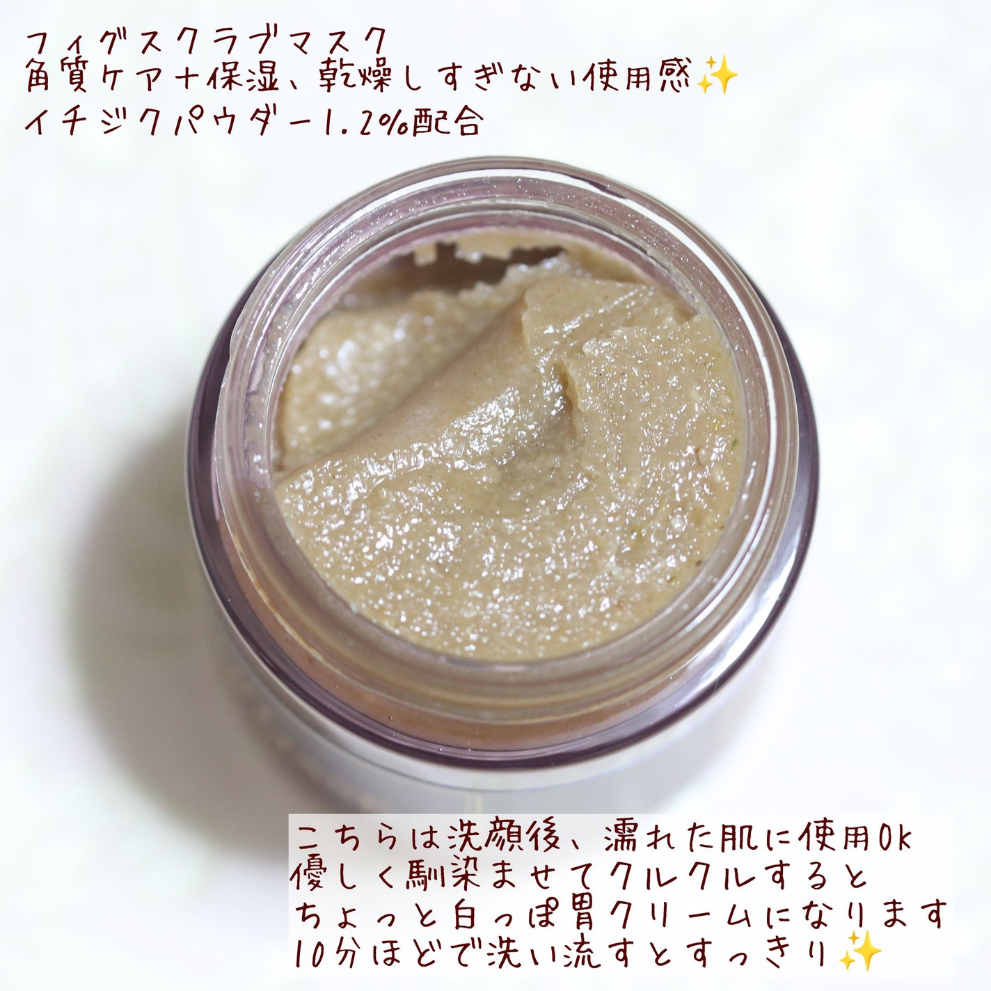 ハニーマスク/I'm from/洗い流すパック・マスクを使ったクチコミ(3枚目)