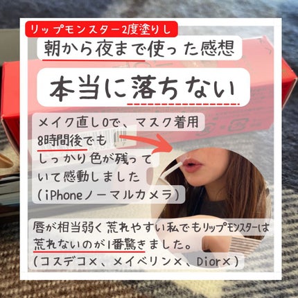ケイト リップモンスター/KATE/口紅を使ったクチコミ(3枚目)