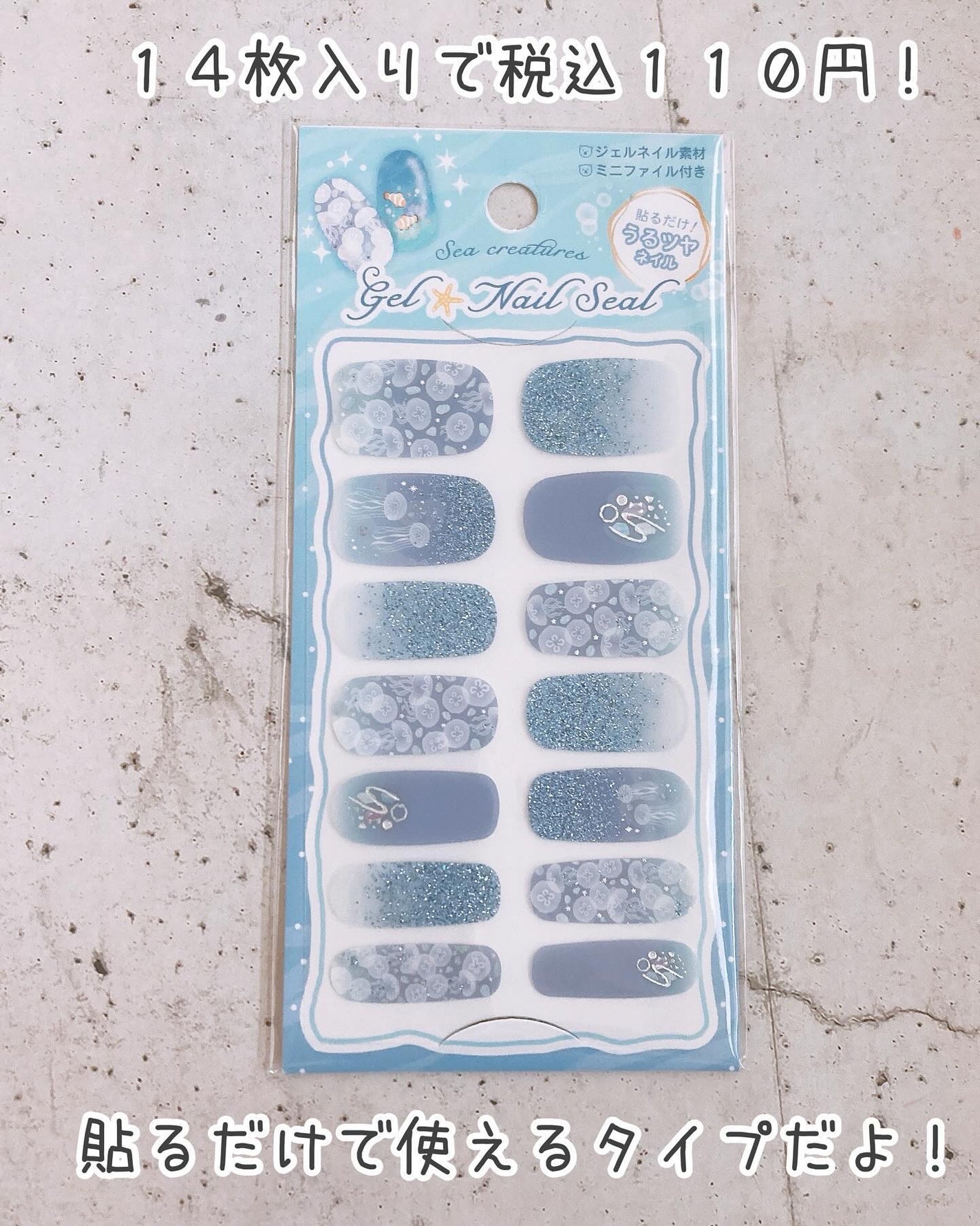 貼るジェルネイル/セリア/ネイルシールを使ったクチコミ(2枚目)